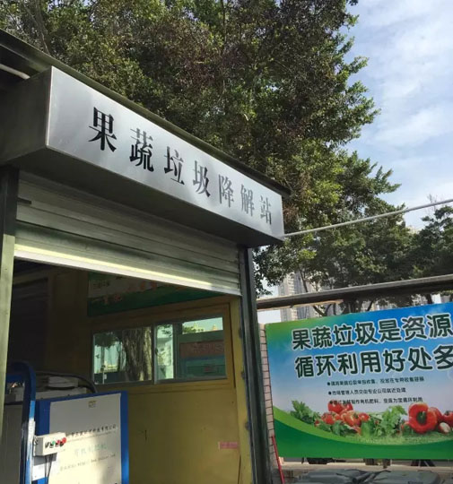 別把園林綠化垃圾和果蔬當(dāng)“垃圾”，它們變廢為寶起來(lái)才叫你驚奇！