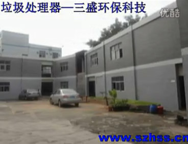 深圳市三盛環(huán)?？萍加邢薰? /></div>
								<h4>垃圾處理器|生活垃圾處理器三盛環(huán)?？萍?							<font></font>
								</h4>
								<em></em>
							</a>
						</li><li>
							<a href=