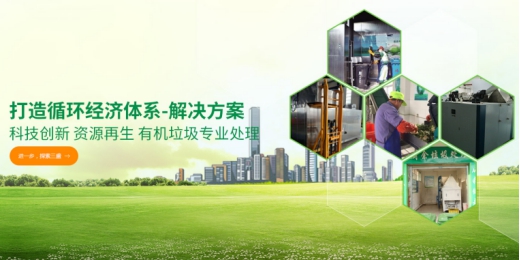 垃圾分類處理迫在眉睫，引進(jìn)三盛有機(jī)垃圾處理器是關(guān)鍵