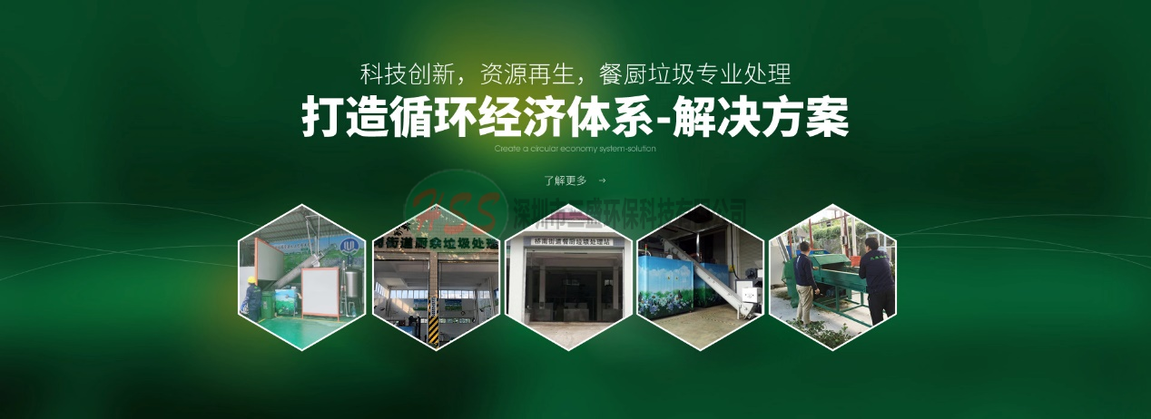 廚余垃圾處理器市場(chǎng)將迎爆發(fā)期，三盛環(huán)保多方發(fā)力受推崇
